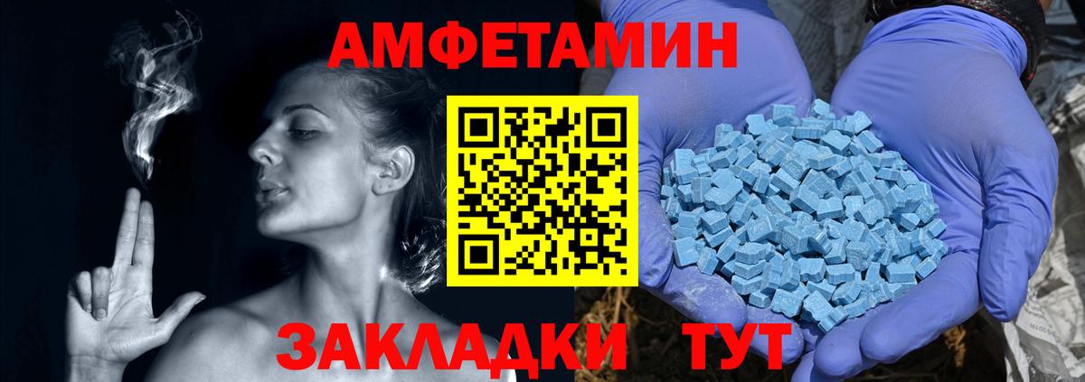 Амфетамин  Вход с VPN  Тольятти  Амфетамин VHQ  АМФ 
