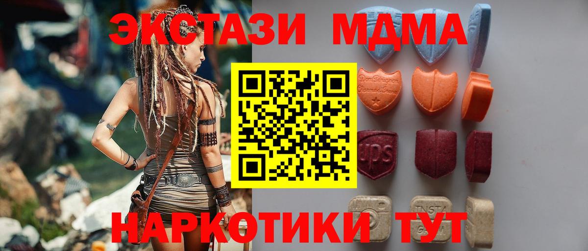 Ecstasy  Вход с VPN  Тольятти  Ecstasy ешки 