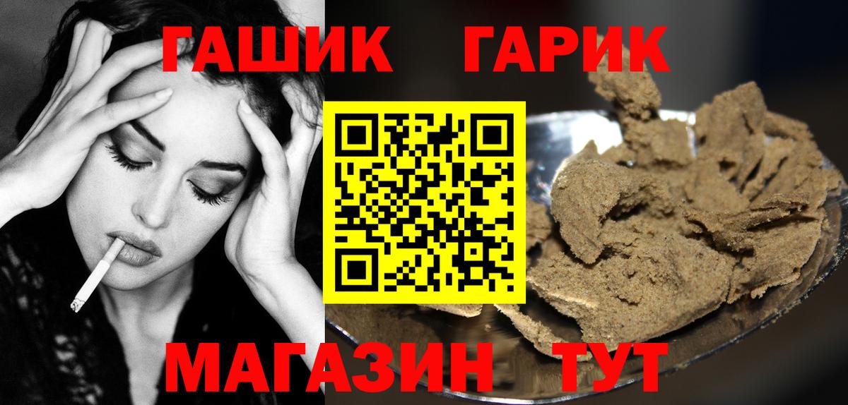 ГАШИШ Premium Тольятти