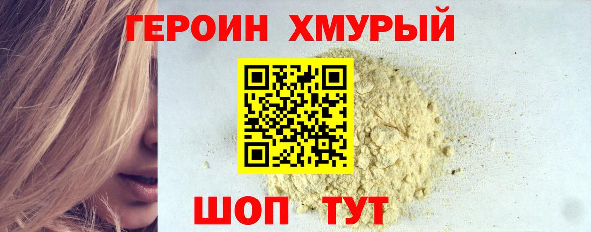 ГЕРОИН Афган Тольятти