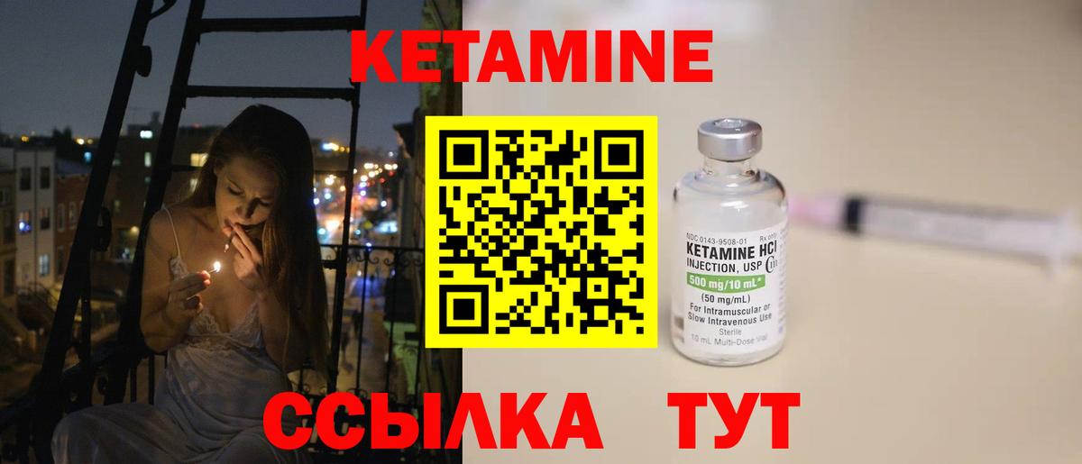 Кетамин VHQ  Вход с VPN  Тольятти 