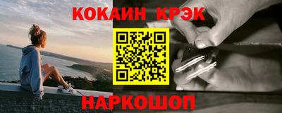 кокаин Уссурийск