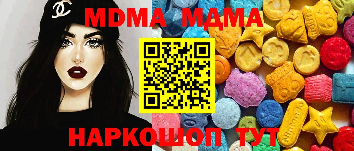 MDMA кристаллы  МДМА  Тольятти  Вход с VPN 