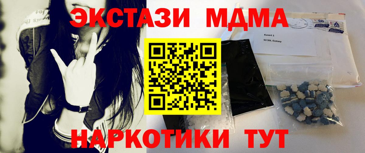 МДМА VHQ Тольятти