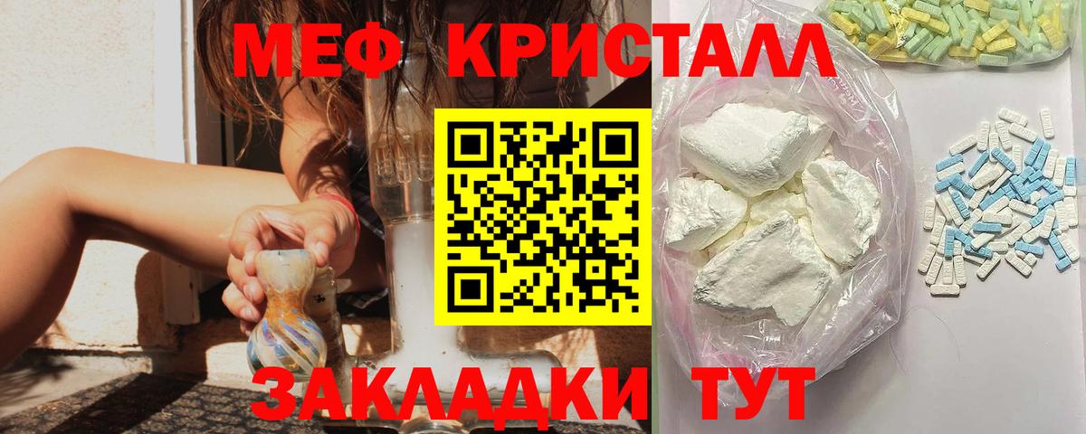 Меф кристаллы  МЕФ VHQ  Тольятти  Вход с VPN 