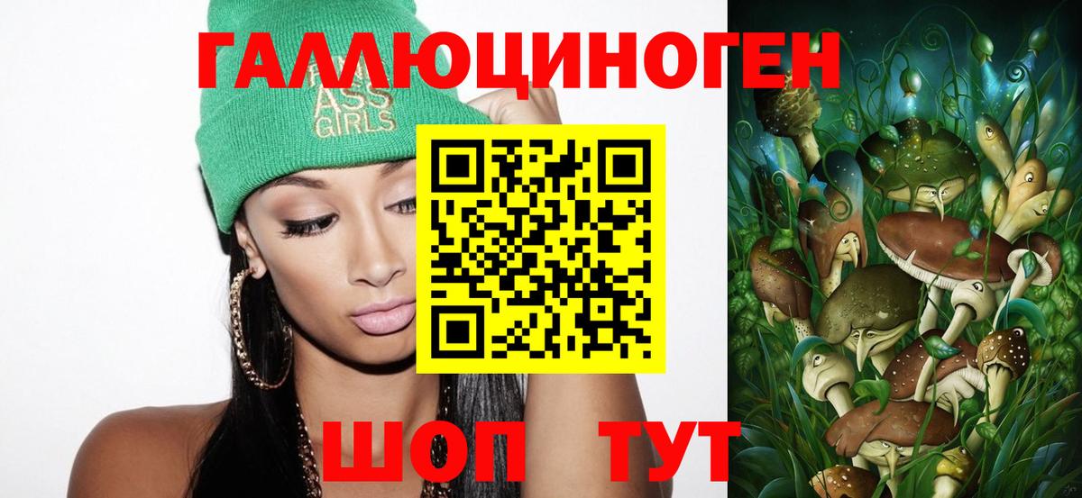 Псилоцибиновые грибы Psilocybine cubensis  купить  сайты  Тольятти  Вход с VPN 