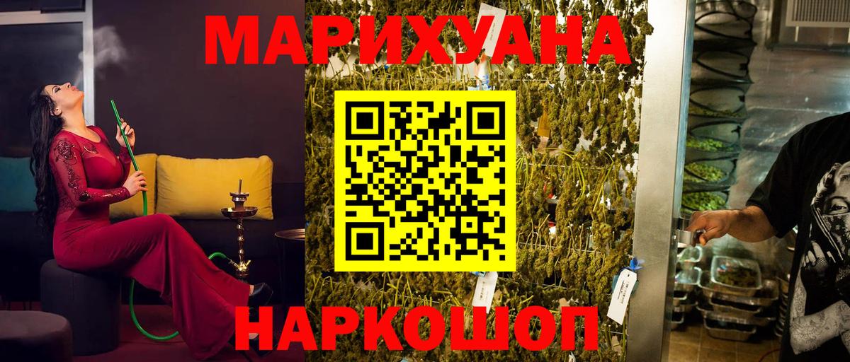 Канабис LSD WEED Тольятти